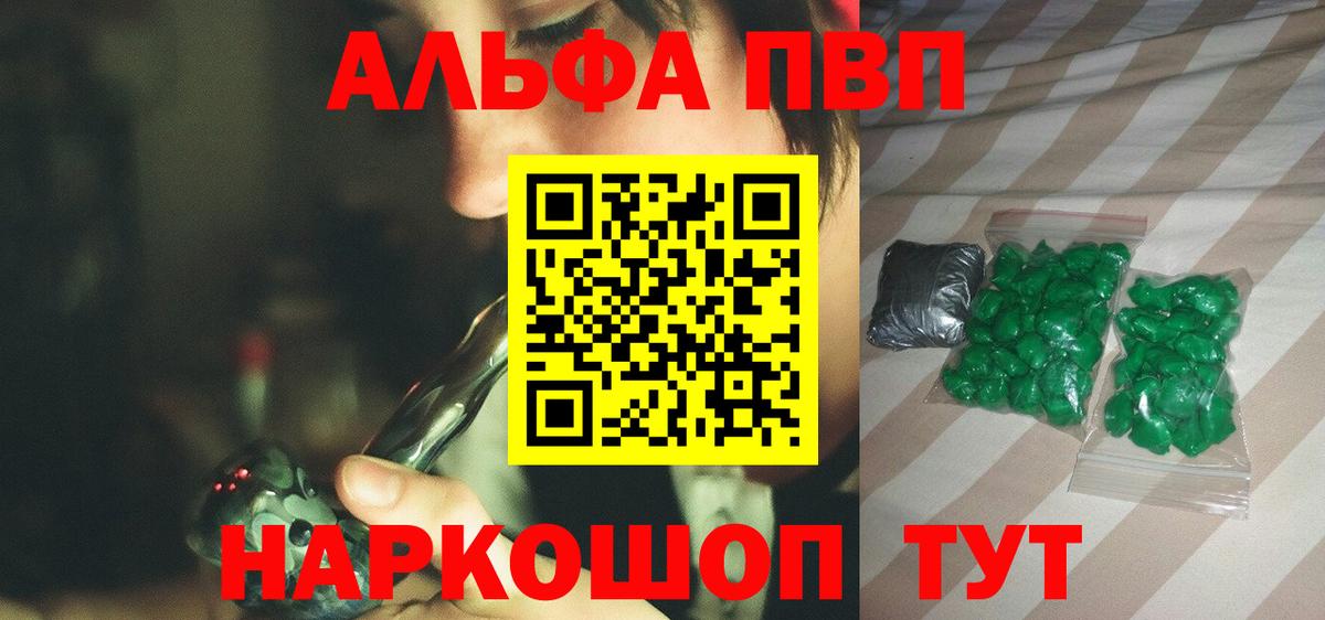 Альфа ПВП Соль  Вход с VPN  Верхняя Пышма  Альфа ПВП  A-PVP СК КРИС 