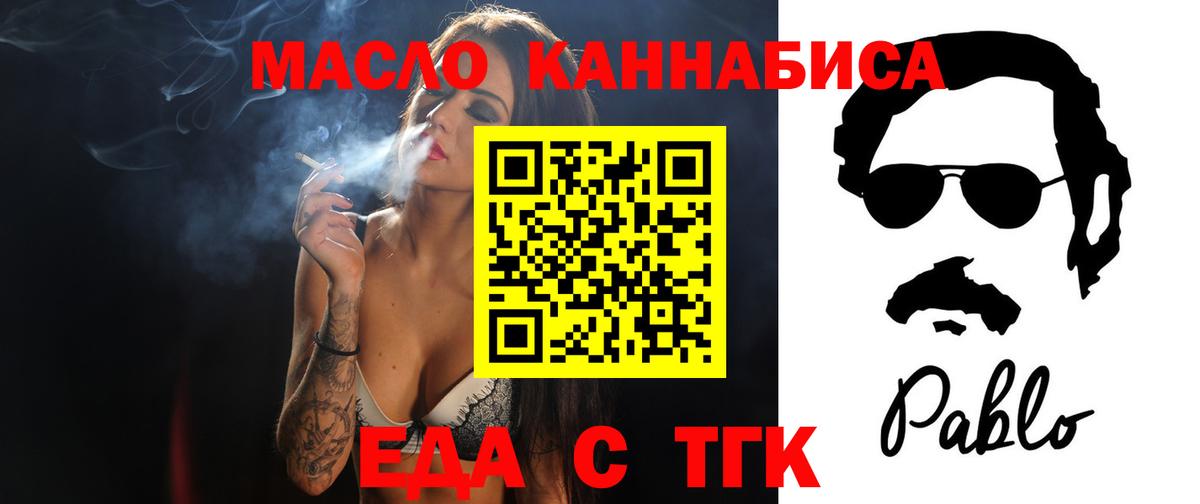 Верхняя Пышма  Печенье с ТГК марихуана  Вход с VPN 