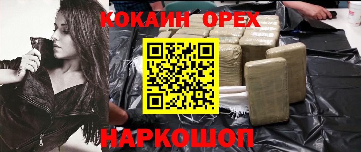 Кокаин Columbia  Кокаин 98%  Верхняя Пышма  Вход с VPN 