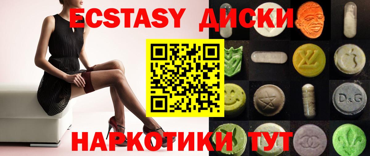 ЭКСТАЗИ 280мг  МЕГА ссылки  Верхняя Пышма  Экстази  Вход с VPN  Ecstasy 280 MDMA 