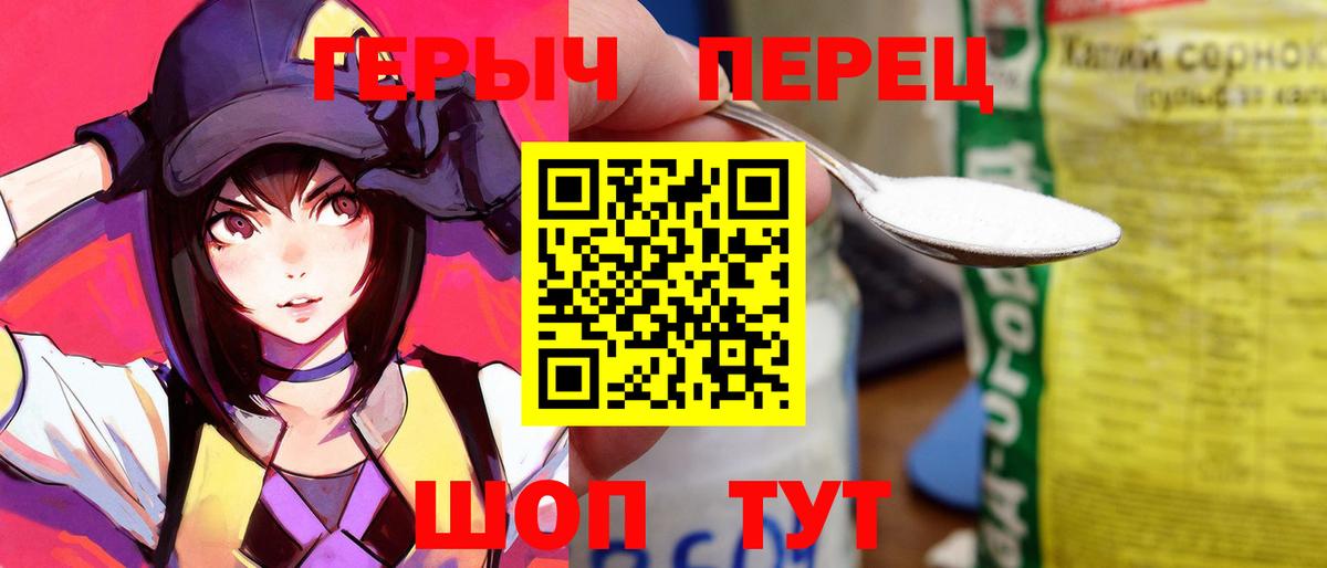 Верхняя Пышма  Героин  Вход с VPN  Героин белый 