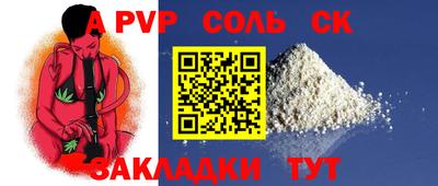 соль курить ск Можга
