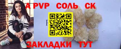 соль курить ск Можга