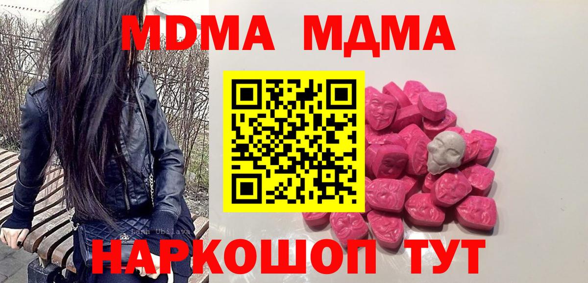 МДМА Molly  Вход с VPN  MDMA  Верхняя Пышма  MDMA молли 