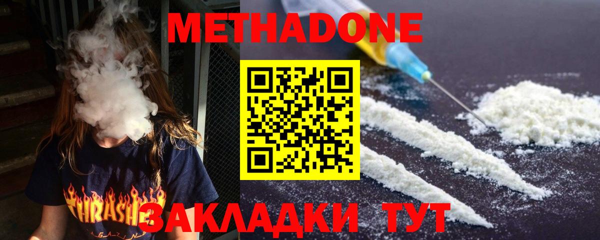Верхняя Пышма  Метадон белоснежный  Метадон белоснежный  кракен зеркало  Вход с VPN 