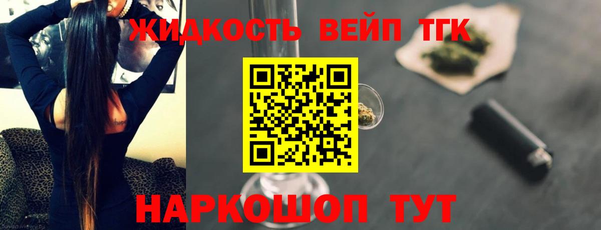 наркошоп  Дистиллят ТГК жижа  Вход с VPN  Верхняя Пышма 
